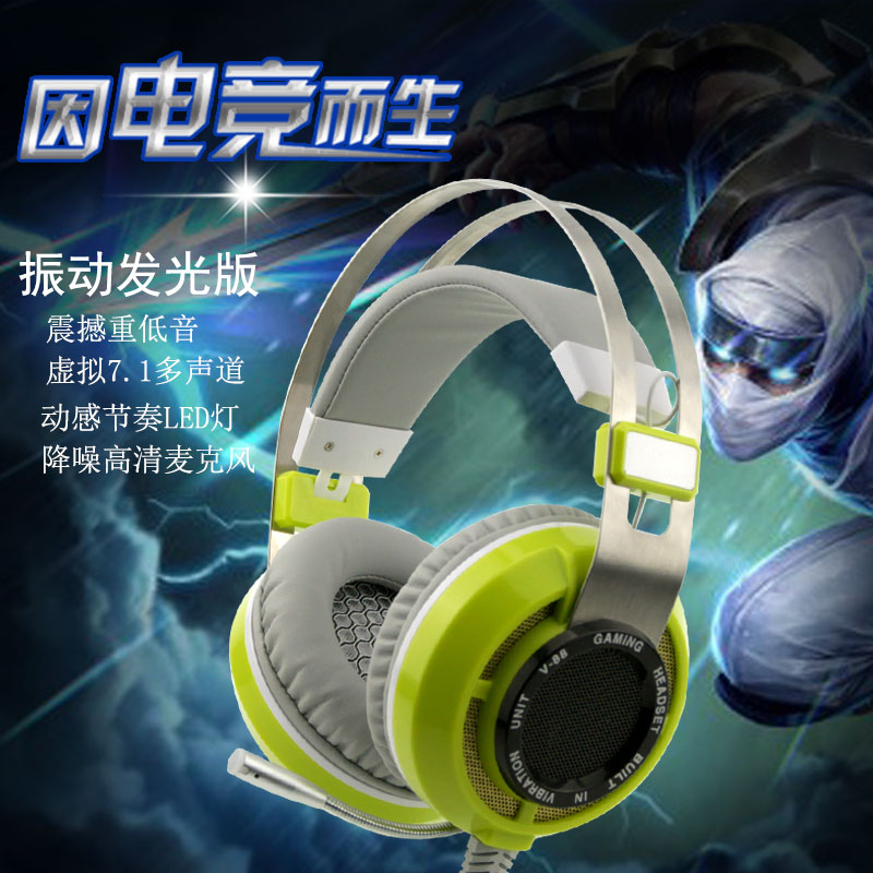 游戲耳機V88